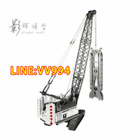 現貨【免運 下殺】 NZG 150 LIEBHERR HS8100 HD履帶式起重抓斗機合金車模型#94502