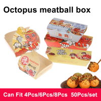 50pcs Takoyaki hội cao cấp hạt tuần bóng bao bì hộp bản đồ thực phẩm đường phố Takoyaki cùng một lần