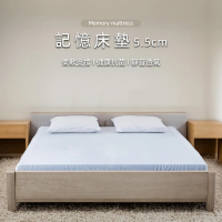 【HABABY】竹炭表布記憶床墊-5.5公分厚度-加大單人尺寸(記憶泡棉 加大單人 學生宿舍床墊)