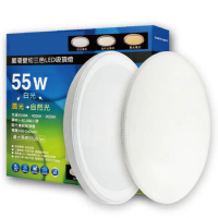 【Everlight 億光】LED 星玉 55W 壁切三色調色 吸頂燈 客廳燈 房間燈 全電壓(led 吸頂燈)