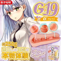 日本 TH對子哈特｜G19 Alpha｜真實刺激設計｜飛機杯 自慰套 二次元動漫自慰器