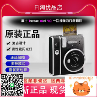 廠家直銷全新正品 富士拍立得迷你40 instax mini40一次成像相復古-誠信優品