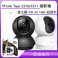 (超值組合)TP-Link Tapo C210/C211 攝影機+金士頓 V30 A2 128G 記憶卡
