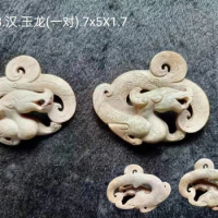 Han Dynasty Jade Dragon (Pair). 7x5X1,7
