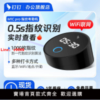【台灣公司 可開發票】釘釘智能考勤機 指紋打卡機 釘釘打卡M1C pro 手指識別上班簽到 多地考勤機 多店管理 藍牙無線辦公云考勒機