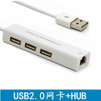 USB轉網卡電腦外置usb2.0轉rj45以太網百兆網卡3口HUB分線器