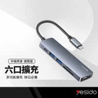 【超取免運】yesido HB11 Type-C六合一擴展器USB3.0 多功能HDMI集線器 OTG SD/TF讀卡器 筆電轉接頭