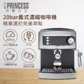 PRINCESS荷蘭公主249407半自動義式咖啡機，20bar高壓萃取，黑色系設計