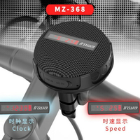 ⭐台灣現貨🔥 Inwa MZ-368 自行車防水藍牙音箱 顯時顯速 IPX65 環繞音質