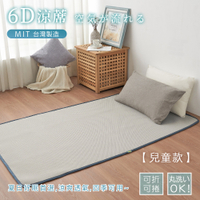 台灣製 6D環繞氣對流透氣床墊【兒童款】灰色特仕版 60×120cm