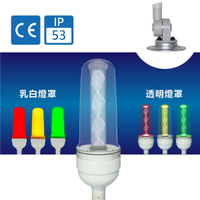 【日機】LED警示燈 NLA70DC-3B3D 積層燈/三色燈/報警燈 適用各類機械 自動化設備使用