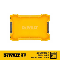 【DEWALT 得偉】硬漢2.0系列-深托盤(DWST 08120)