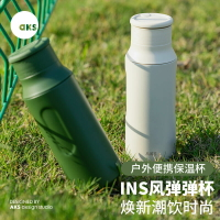 【免運/可開票】 随行杯 保温杯 咖啡杯 运动水壶  香港AKS保溫杯女款精致隨手杯高顏值純色便攜式運動健身輕量杯