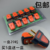 20個裝純銅插頭10/16A大功率工業家用電線電源插頭二極腳插座插頭