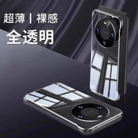 安可斯適用華為mate60pro-【全透明】電鍍無邊框◆輕薄無感◆久不易黃 華為 Mate 60-款式1