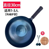 章丘鐵鍋手工老式炒鍋不粘鍋家用手打炒菜鍋無塗層熟鐵鍋