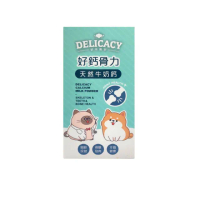 【DELICZCY 鮮味贏家】寵物用 好鈣骨力（天然牛奶鈣）－10Gｘ30包 犬貓保健 骨骼保健(F803B01)