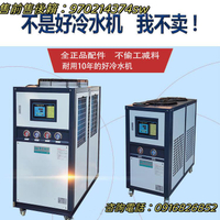 冷水機冷凍機工業冷水機風冷式冷水機制冷機冷水機配件2匹3匹5匹