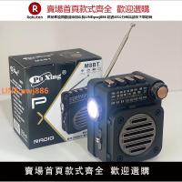 【高品質 超低價】多功能收音機老年人新款可充電多波段FM/AM/SW藍牙插卡音響U盤
