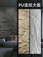 pu仿真石皮背景墻蘑菇石pu仿文化石外墻磚輕質石材石板大板超薄款