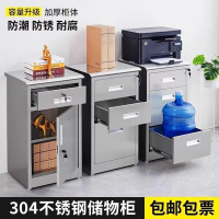 免運開發票 文件櫃 辦公櫥櫃 鎖櫃 抽屜櫃 304不銹鋼矮柜文件柜抽屜工具柜陽臺儲物柜收納活動帶鎖床頭柜 快速出貨