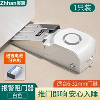 阻門器防盜家用女生住酒店便攜神器門阻報警房門獨居安全租房鎖門