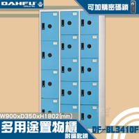 MIT品質👍 4大+10小 鑰匙置物櫃(深35) DF-BL3410F 衣櫃 鐵櫃 內務櫃 員工櫃 ~可改密碼櫃
