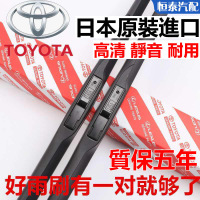 【全球優品匯】【日本原廠】TOYOTA豐田雨刷 ALTIS WISH VIOS YARIS CAMRY RAV4 PRI