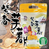 【大甲農會】紫香芋薯片-150g-包 X2包, 超商取貨限購3組
