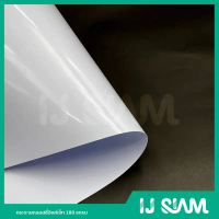 IJ SIAM Glossy Photo (Cast Coated) กระดาษโฟโต้กลอสซี่ ผิวเงา 180 แกรม (A4) 50แผ่น | FG11-S113-0034
