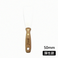 【chili】彈性款 50mm 刮刀(美式 不鏽鋼 油漆刮刀)