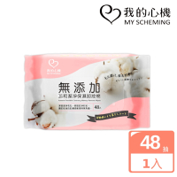 我的心機 無添加溫和潔淨保濕卸妝棉(48抽/包)