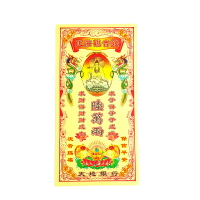 【祭祀金紙】正莊觀音錢 祭祀 祈福 祈佑