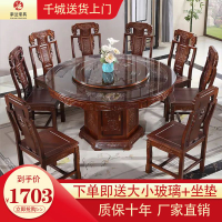 {台灣公司 可開發票}全實木餐桌仿古雕花餐桌椅組合酒店明清古典大圓桌吃飯桌子帶玻璃