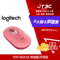 【最高22%回饋+299免運】Logitech 羅技 POP Mouse 無線藍牙滑鼠 魅力桃★(7-11滿299免運)