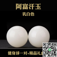 玉石手球保健球按摩健身球手玩手轉球老年練手實心手轉球