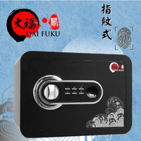 [家事達] TRENY- 大福 - 指紋25保險箱 保固兩年 金庫 財庫 現金箱 保管箱