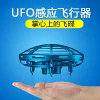 懸浮陀螺 抖音黑科技高級智能磁懸浮飛行指尖陀螺手指會飛的玩具高科技創意『XY15796』