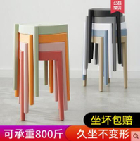 塑料凳子家用可疊放現代簡約椅子加厚風車圓凳餐桌板凳成人餐凳