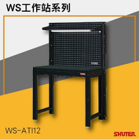 樹德SHUTER-WS工作站系列 WS-ATI12 零件櫃 工具車 廠房 汽機車維修站 工業整理