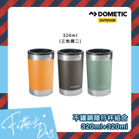DOMETIC不鏽鋼隨行杯320ml+320ml