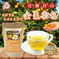 【粿女兒商行】🔥現貨 宜蘭員山金棗茶包 3.5gx20入 茶包