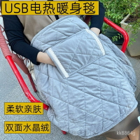 USB電熱暖毯恆溫電保暖披肩生理期暖宮速熱蓋腿暖膝暖腳保暖【非醫療器材】