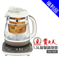 [福利品]【貴夫人】1.5L智慧調理壺 (KM-606)