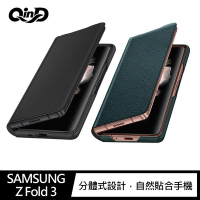 QinD SAMSUNG Galaxy Z Fold 3 真皮保護套