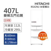 HITACHI日立 407L一級能效日製變頻五門右開冰箱 星燦白(RS42NJ-W)