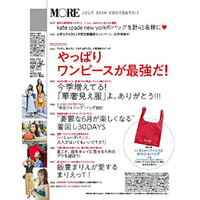 MORE 7月號2019附SLOBE IENA 手提包