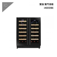 限期贈保溫保冷袋 IO 雙門雙溫酒櫃 i40DDBE