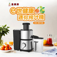 【Kingpro 鳳梨牌】e世健康迷你榨汁機(EX-001SS)