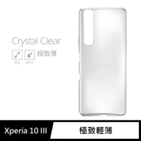 SONY Xperia 10 III 隱形極致薄手機保護殼套